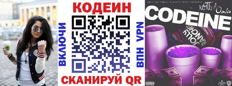 Codein напиток Lean (лин)  KRAKEN ссылка  Усолье  купить  