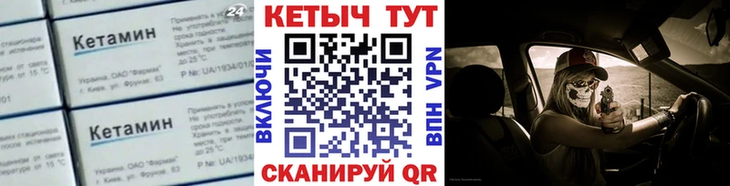 КЕТАМИН ketamine  Усолье 