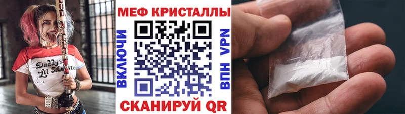 дарнет шоп  Усолье  Меф 4 MMC 